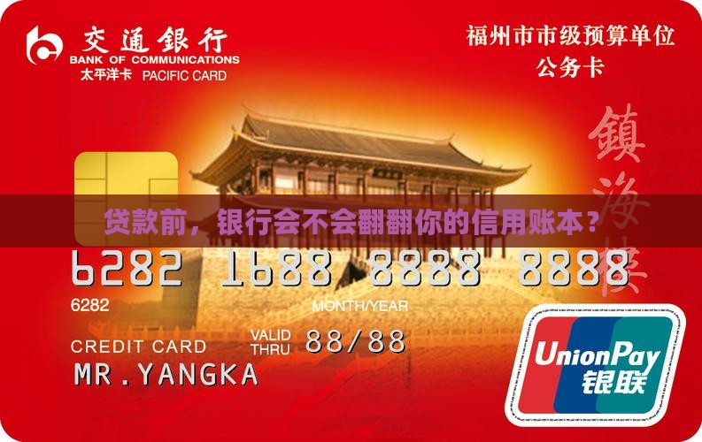 商业贷款是否需要查征信