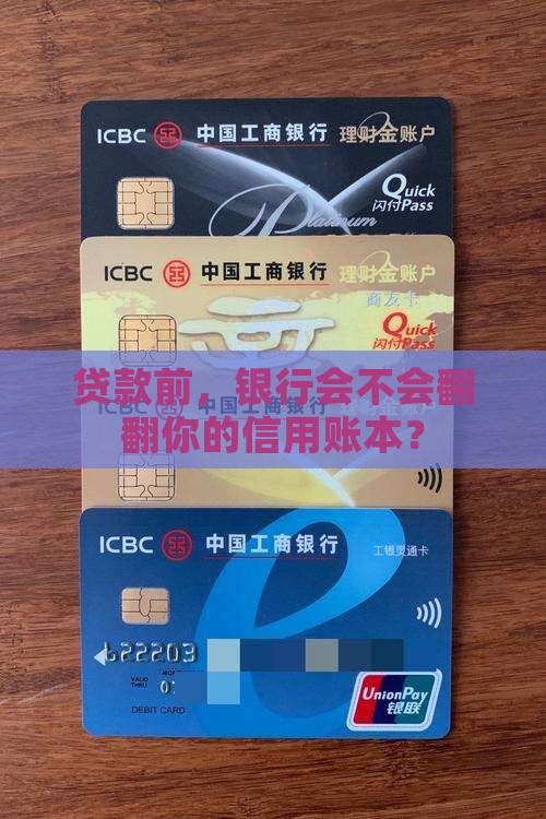 商业贷款是否需要查征信