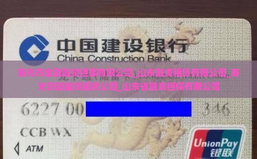 寿光贷款融资租赁公司