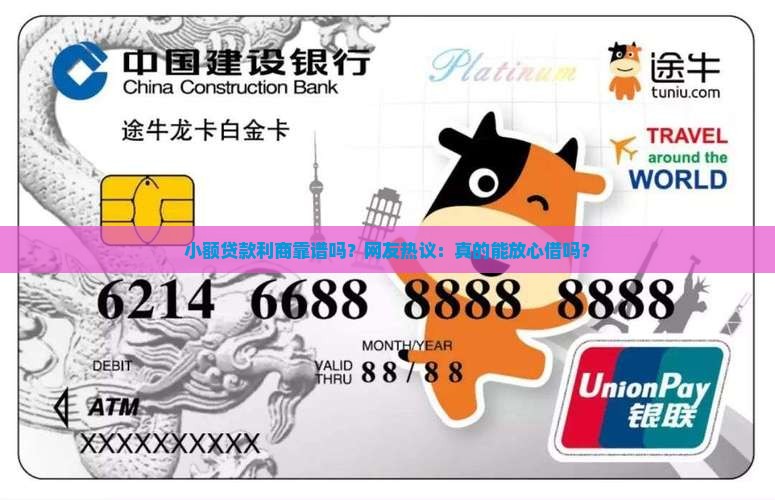 利商小额贷款可信嘛