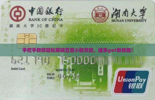 怎么打开百度小额贷款