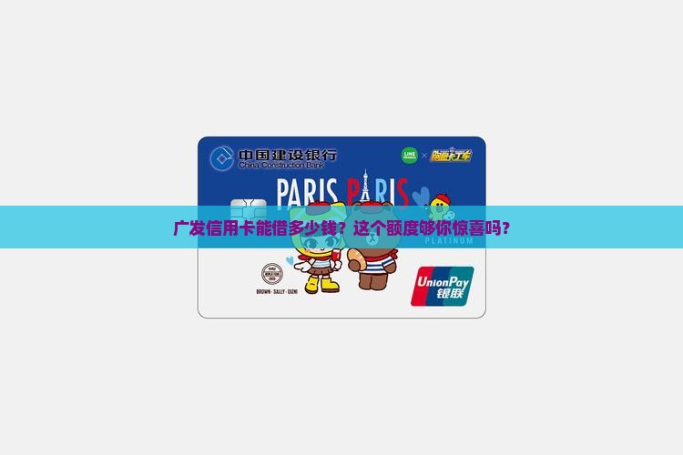 广发信用卡可以贷款多少