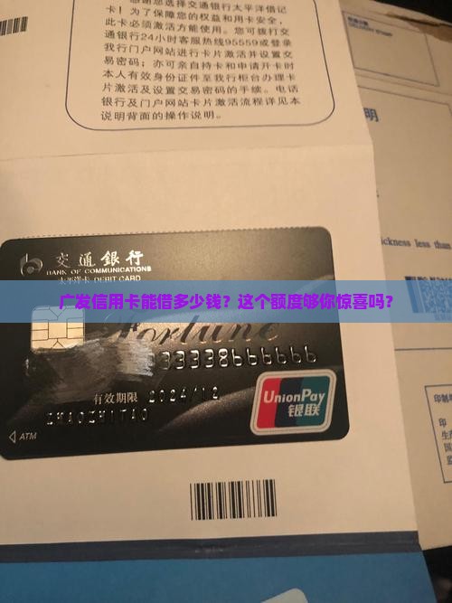广发信用卡可以贷款多少