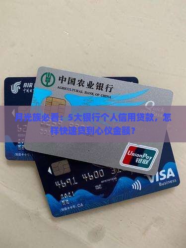 各大行个人信用贷款