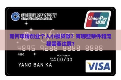 创业个人小额贷款 创业个人小额贷款
