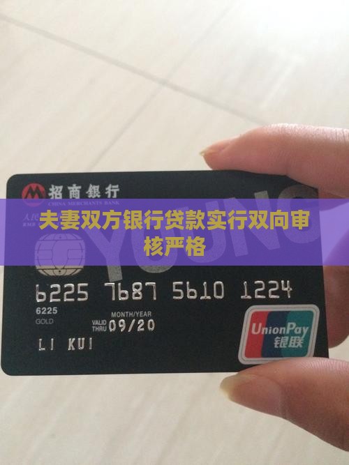 双方银行贷款