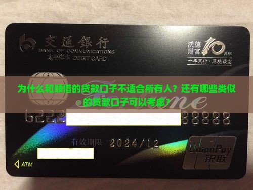 和顺借一样的贷款口子