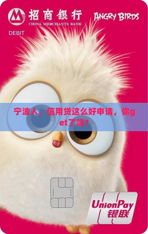 宁波信用贷款怎么申请的