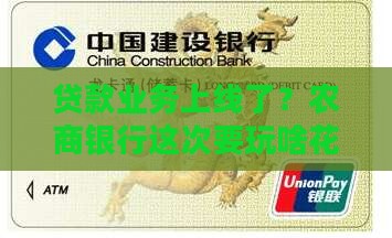 农商银行推出贷款业务 农商银行推出贷款业务