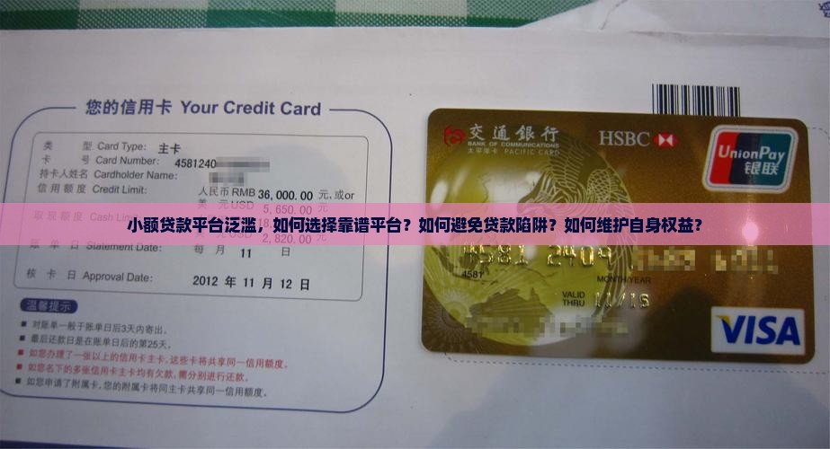 小额贷款平台泛滥