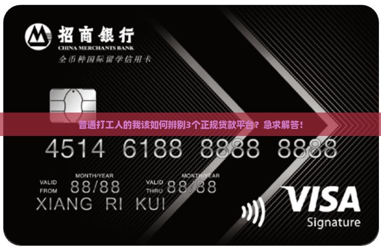 哪些属于正规贷款平台