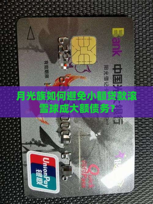 小额贷款变大额