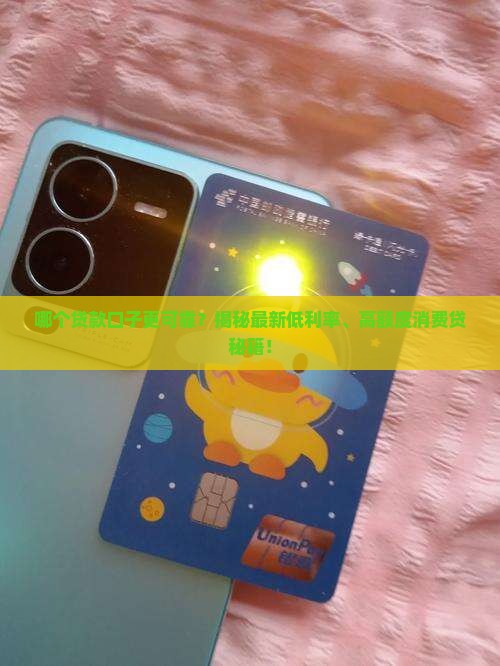 好一点贷款口子