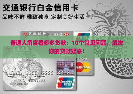 多多贷款是什么平台