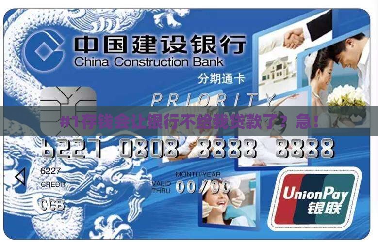 存钱会影响银行贷款吗