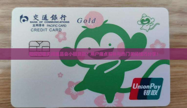 唯品会小额贷款怎么关闭