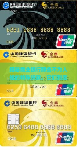 商业银行特殊贷款包括