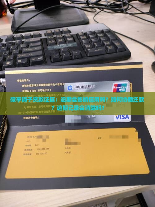 微享铺子贷款征信