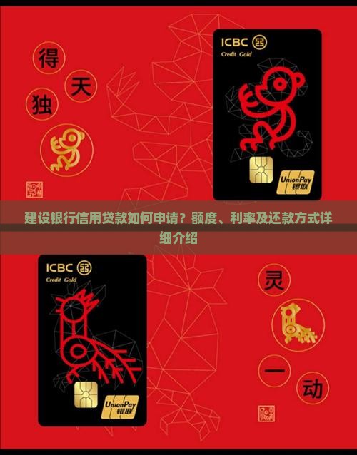 建设银行可以信用贷款 建设银行可以信用贷款