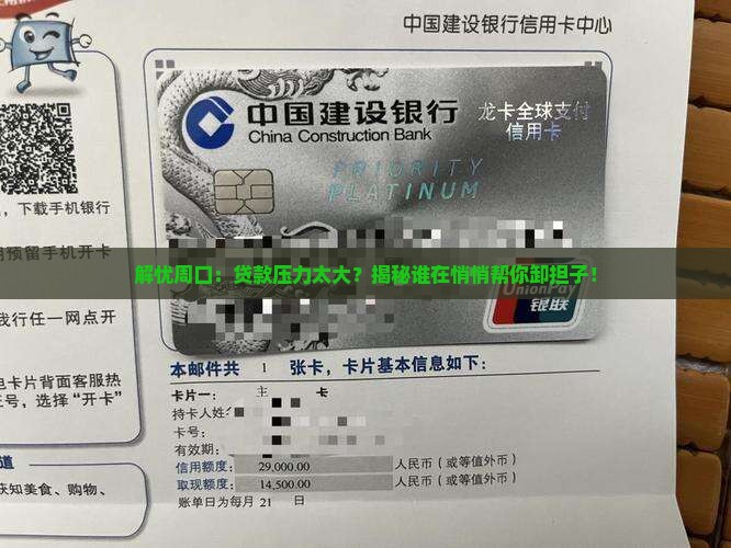 周口贷款代还平台