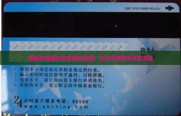 天猫网贷贷款
