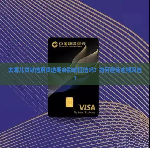 去哪儿贷款信用贷