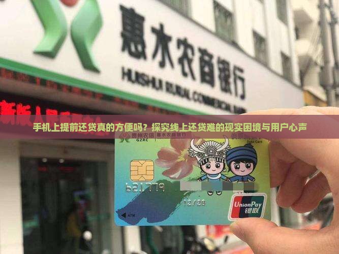 家里贷款可以手机上还