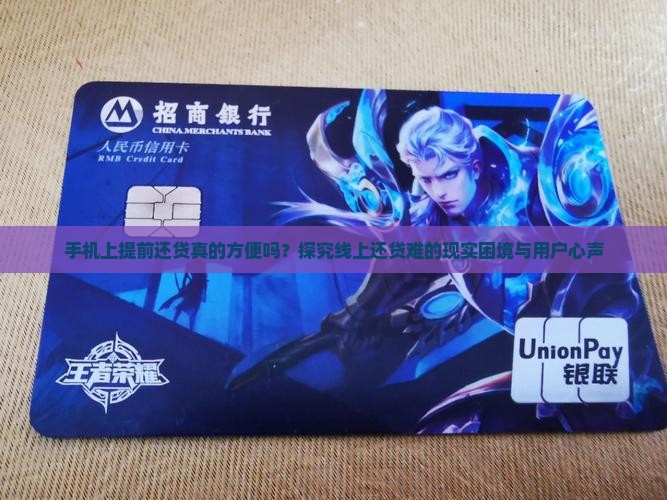 家里贷款可以手机上还
