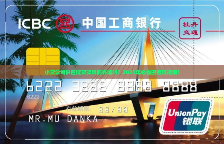 小贷公司供应链贷款发展