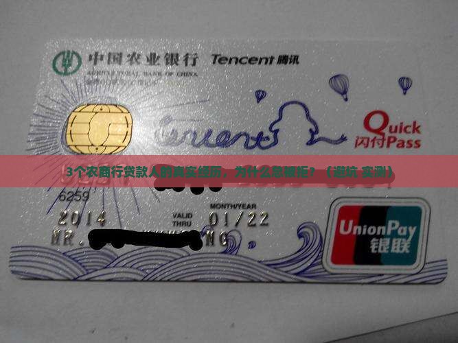 农商行小额贷款难点