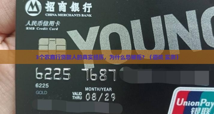 农商行小额贷款难点