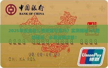 去金融公司贷款可靠