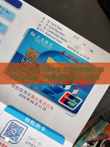 安徽省下岗人员小额贷款