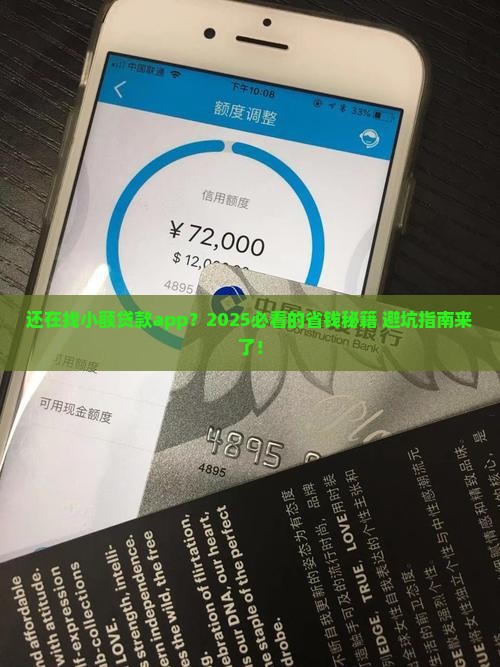 小额贷款有哪些app