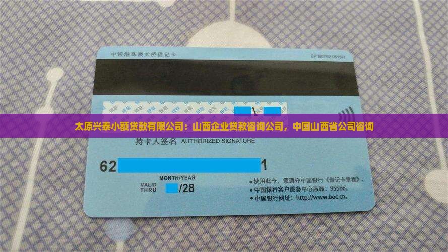 太原企业贷款咨询公司