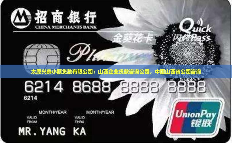 太原企业贷款咨询公司