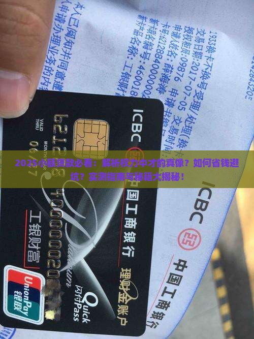 小额贷款有权力中才我吗