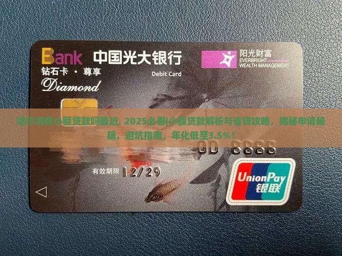 哈尔滨有小额贷款吗最近