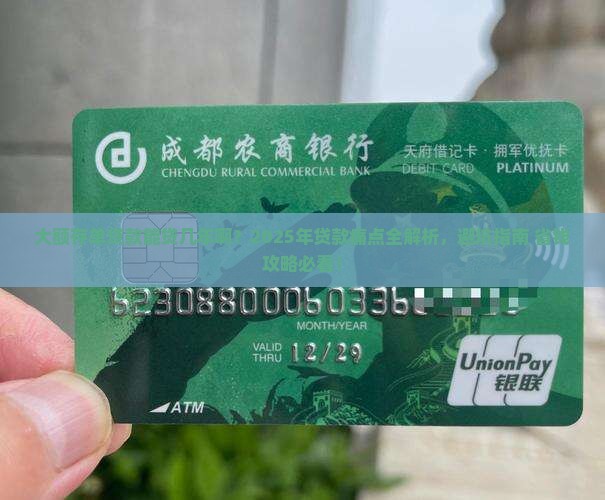 大额存单贷款能贷几年啊