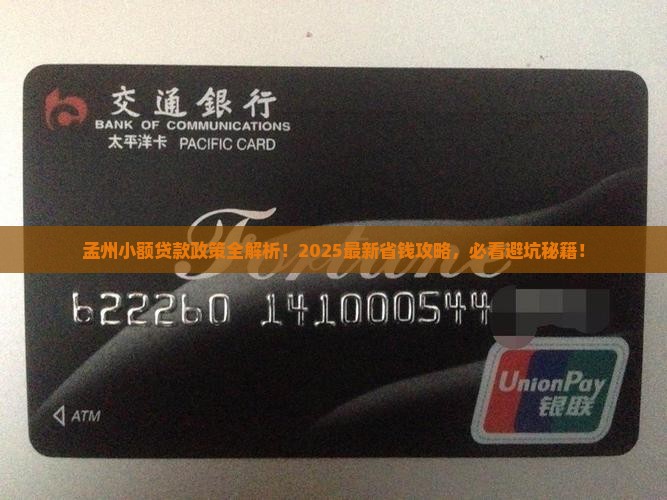 孟州小额贷款政策