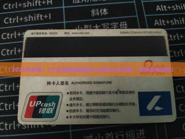 怎么找到小米贷款 怎么找到小米贷款