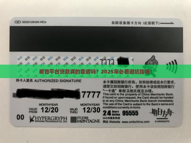 希音平台贷款怎么样
