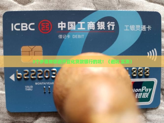 宣化贷款银行