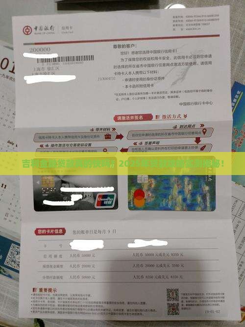 吉利金融公司贷款快吗
