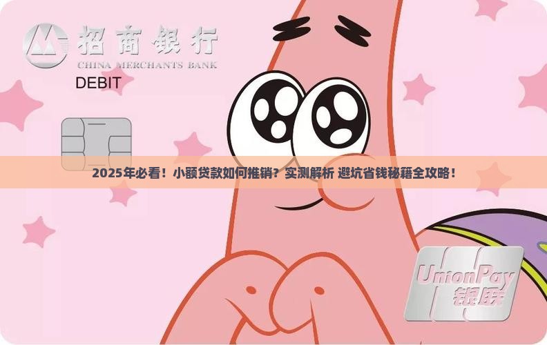 小额贷款如何推销