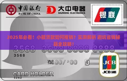 小额贷款如何推销