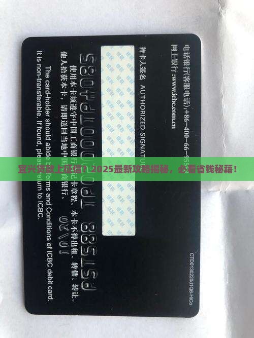 宜兴贷款上征信吗