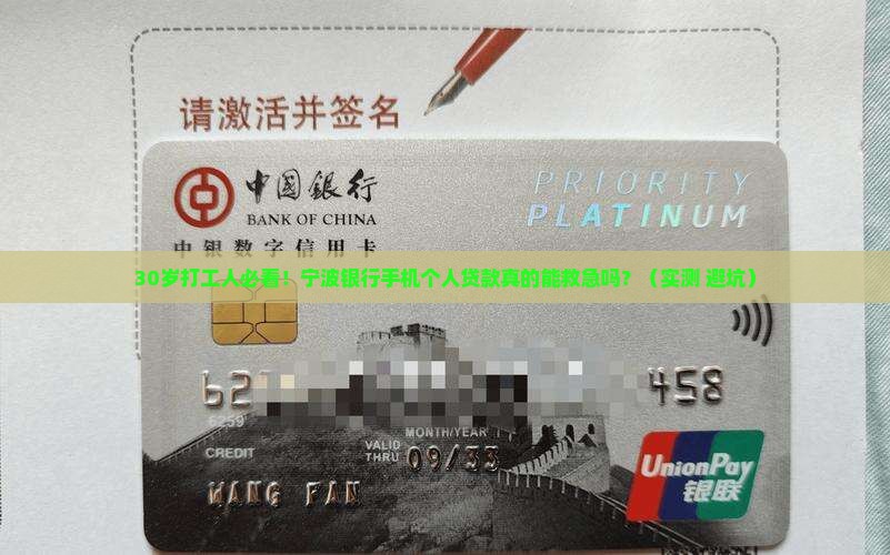 宁波银行手机个人贷款