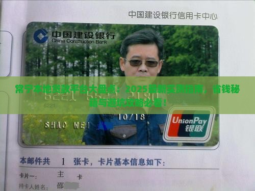 常宁本地贷款平台有哪些