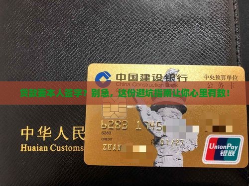 办小额贷款需要本人签字